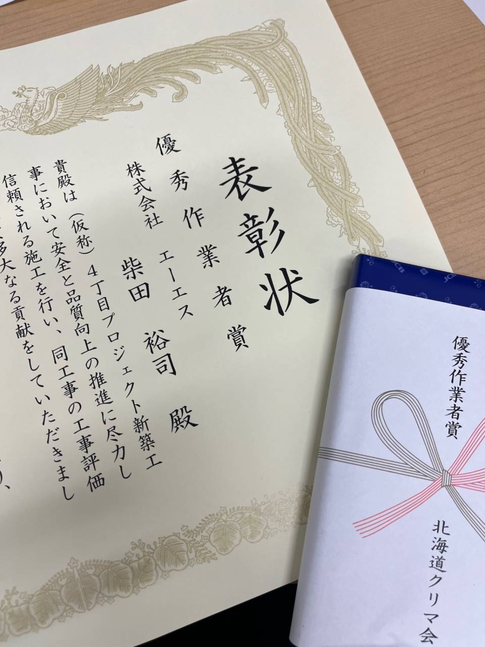 いただきました！